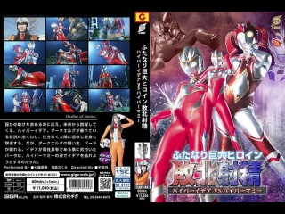 gret-49 | fhd (2025) | sakura tsukishima, yua nanato